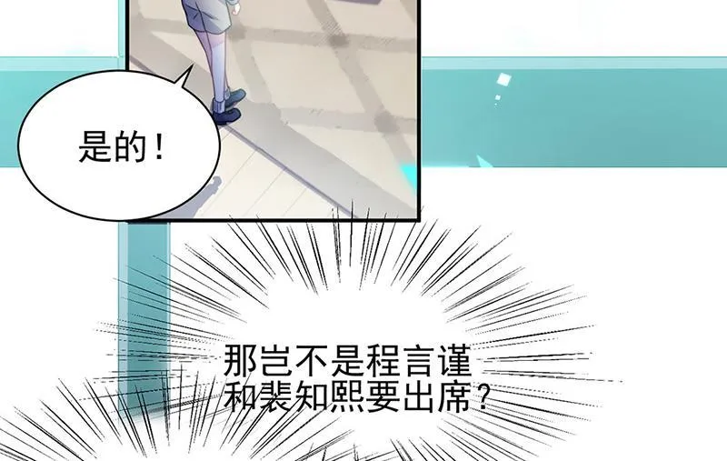 第225话 裴知熙揭发二叔 第6页