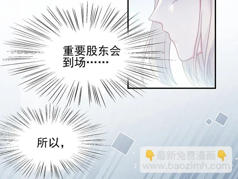 第225话 裴知熙揭发二叔 第12页