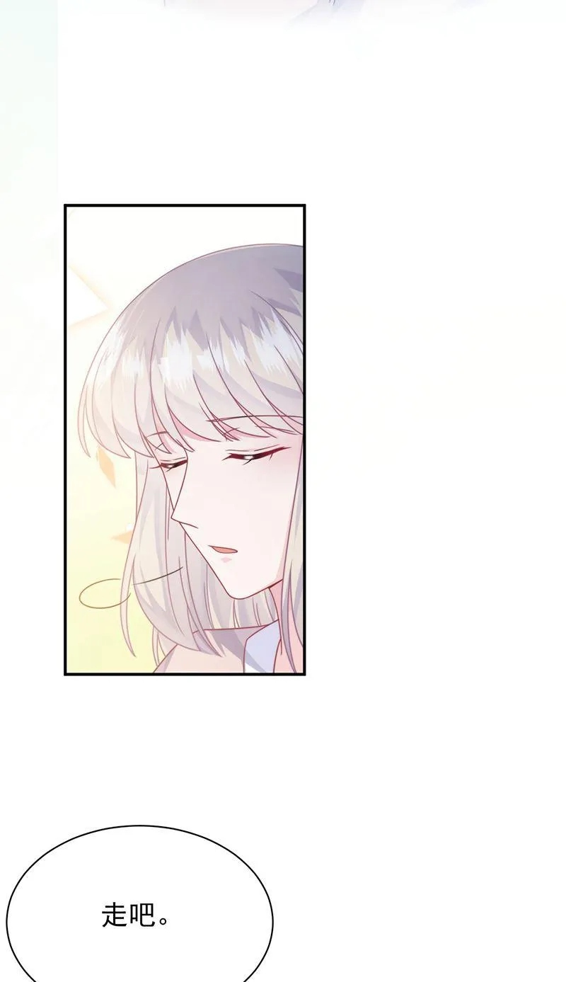 第225话 裴知熙揭发二叔 第16页