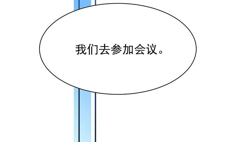 第225话 裴知熙揭发二叔 第19页
