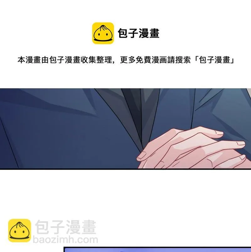 第225话 裴知熙揭发二叔 第30页
