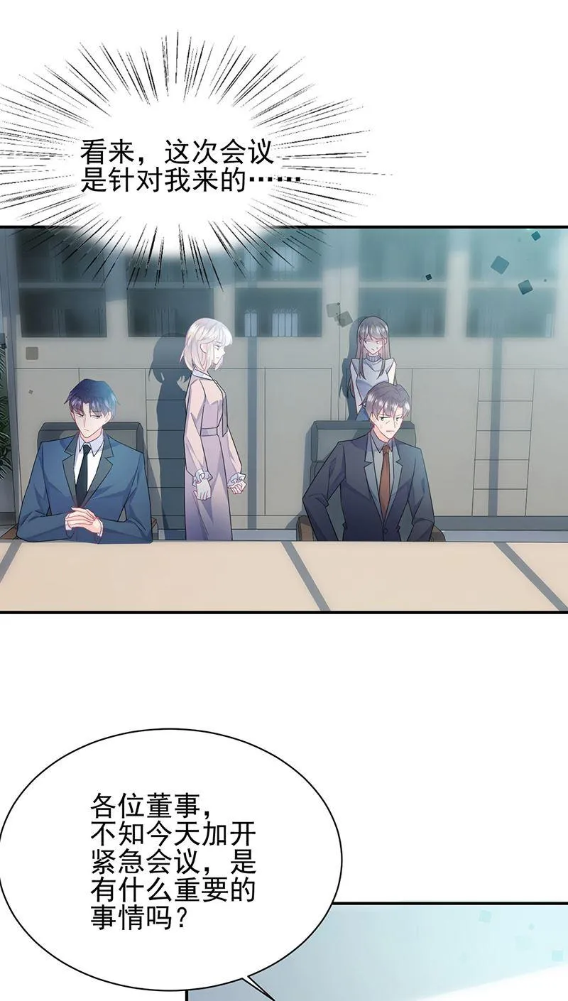 第225话 裴知熙揭发二叔 第38页