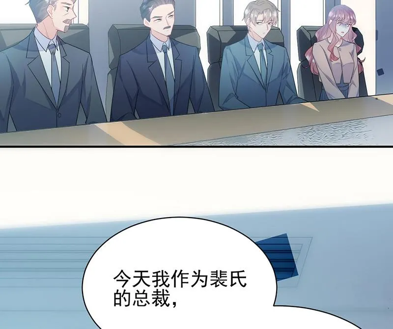 第225话 裴知熙揭发二叔 第41页