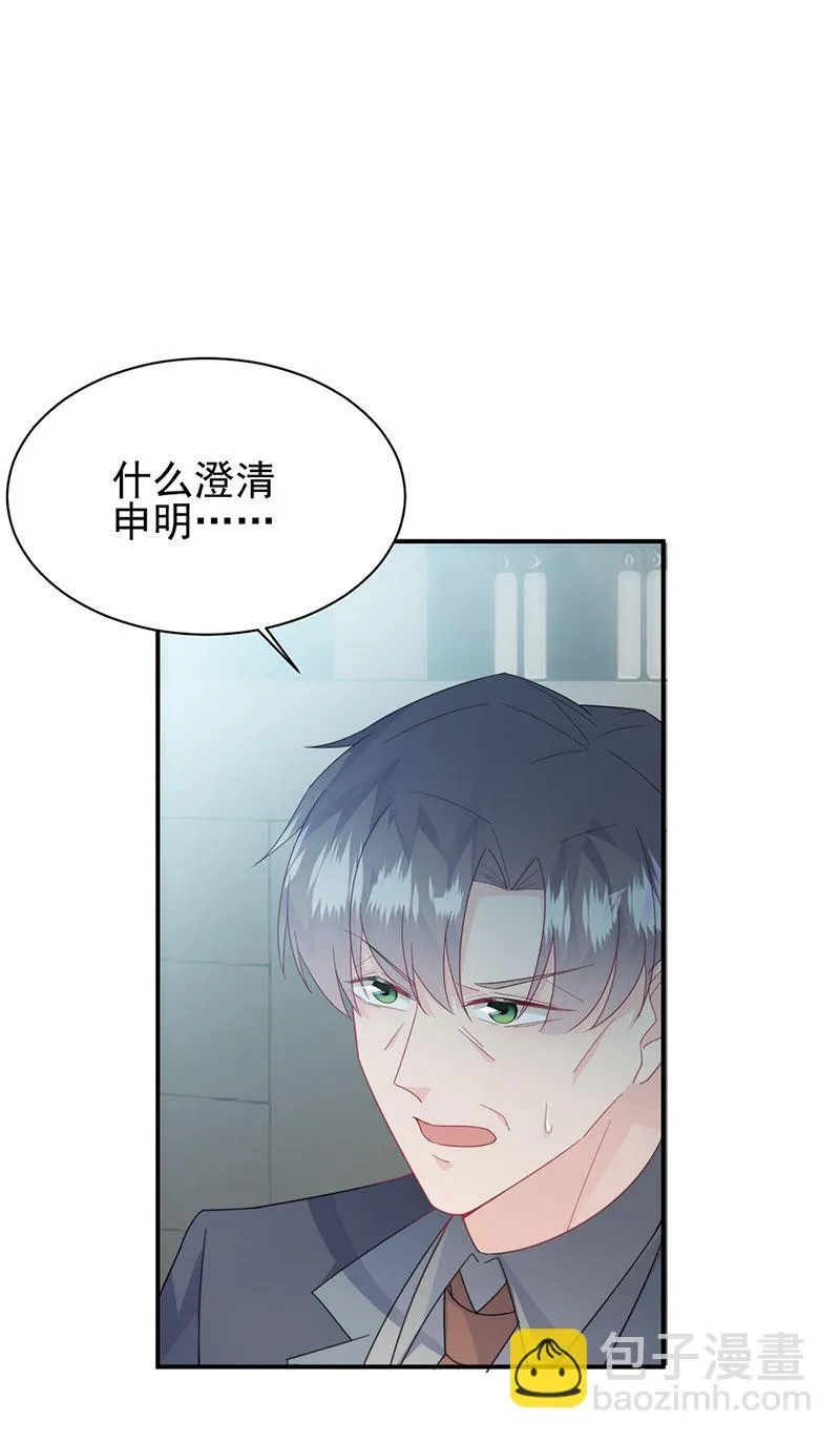 第225话 裴知熙揭发二叔 第45页
