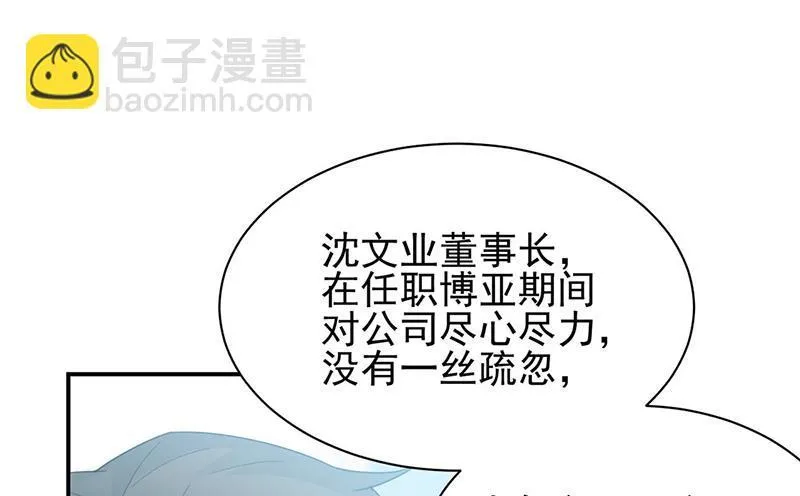 第225话 裴知熙揭发二叔 第46页