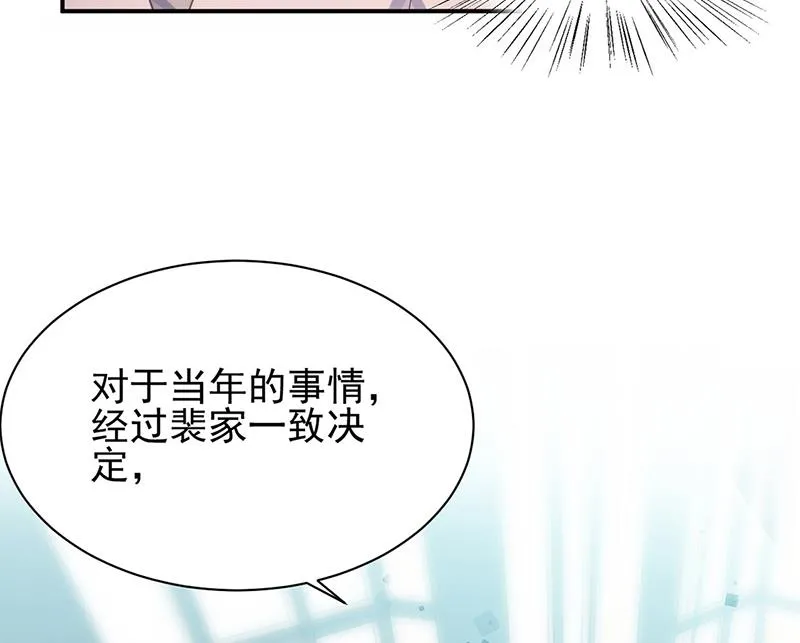 第225话 裴知熙揭发二叔 第57页