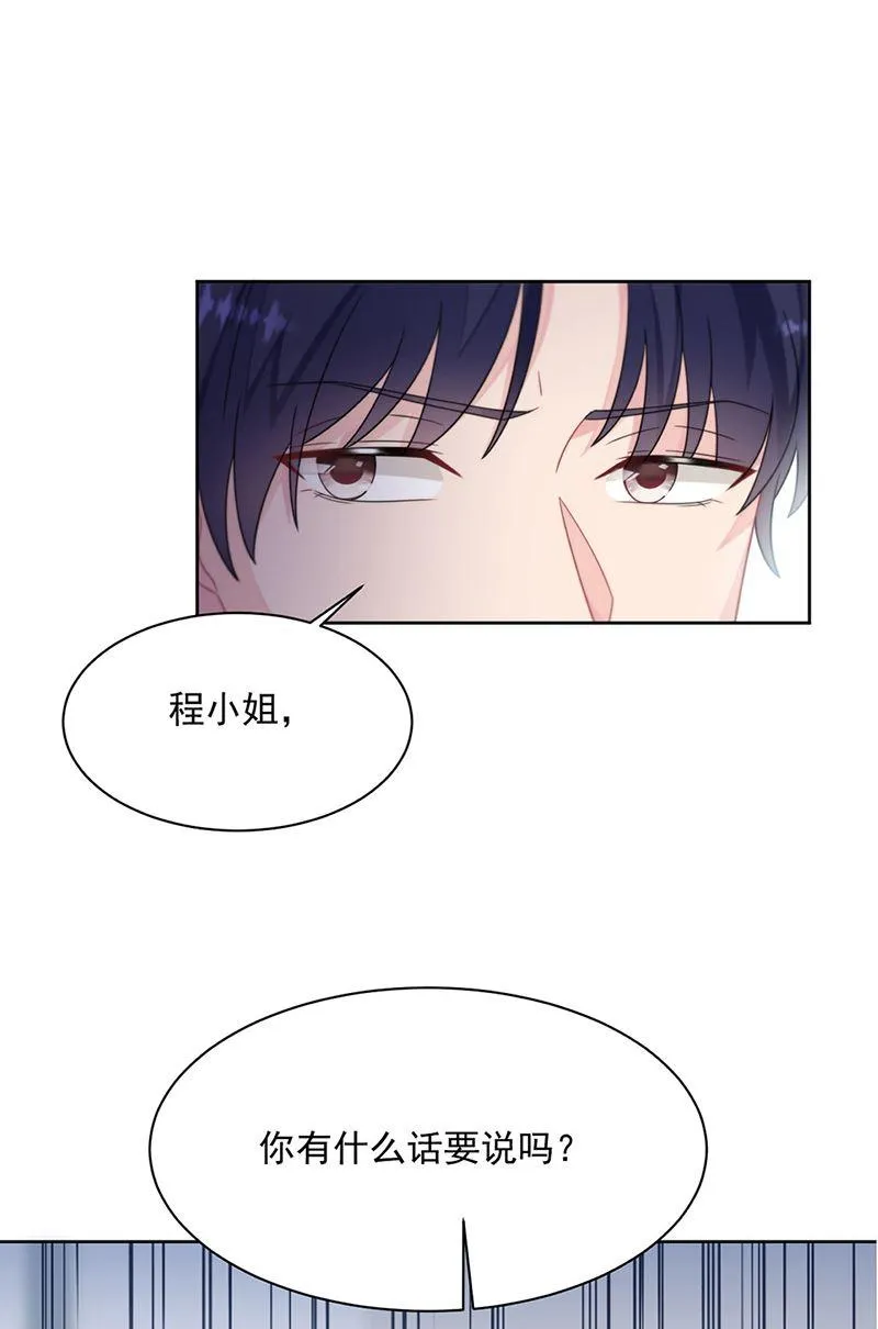 第225话 裴知熙揭发二叔 第68页