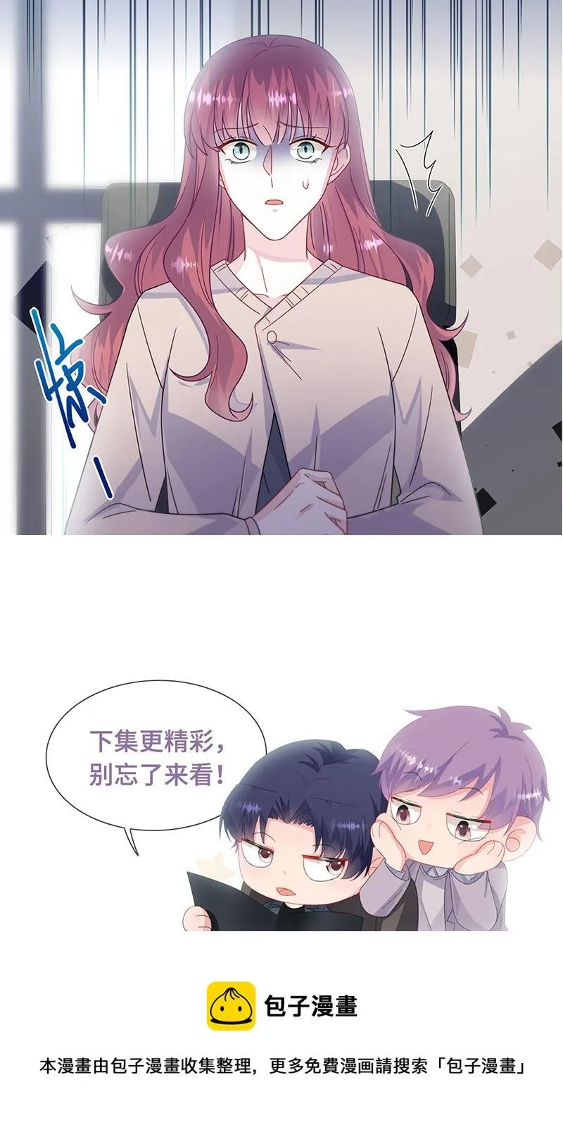 第225话 裴知熙揭发二叔 第69页