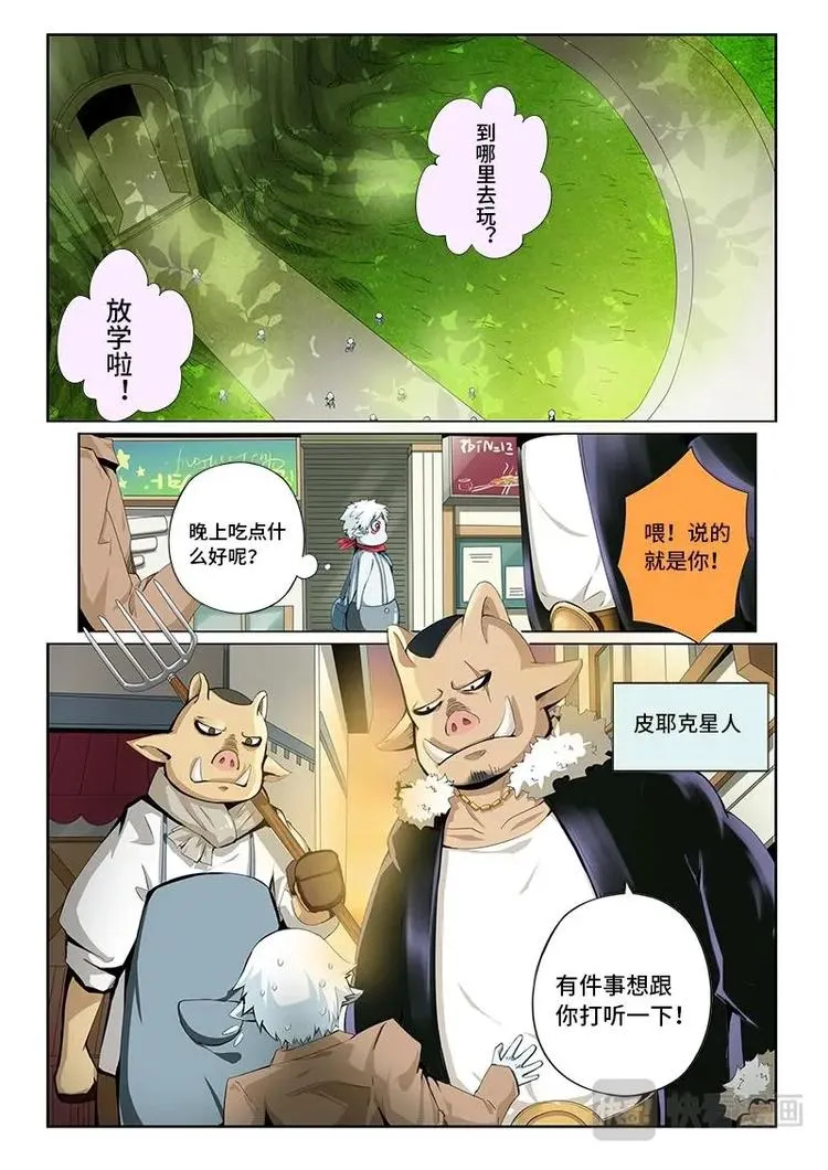 2 第6页