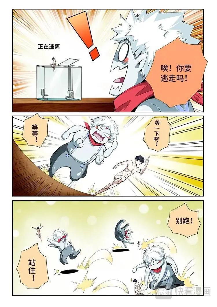 2 第8页