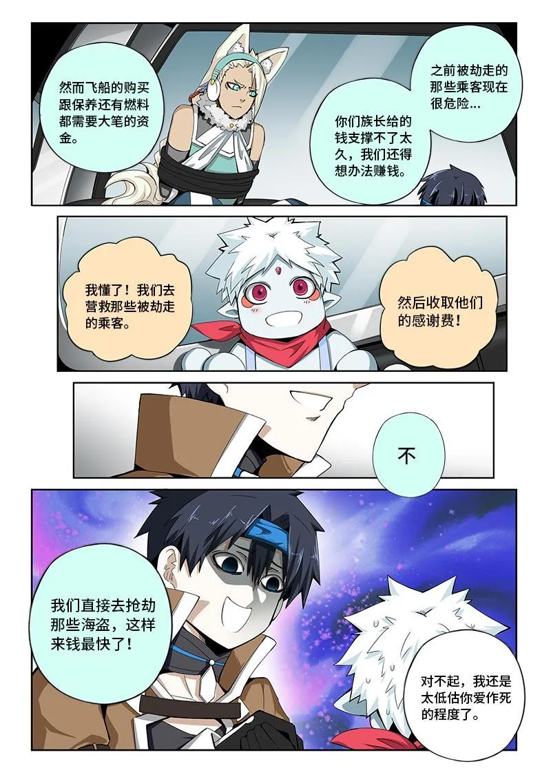 31 第8页