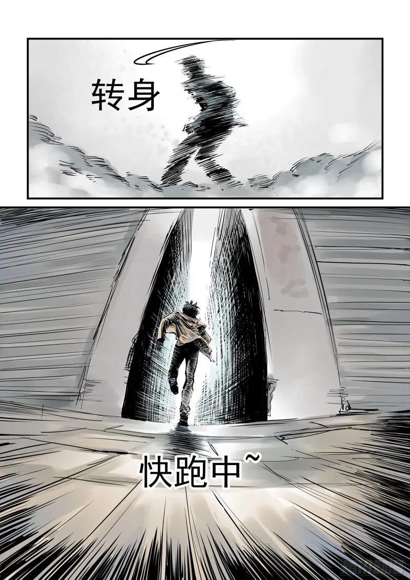 为了这座城市干掉你 第10页