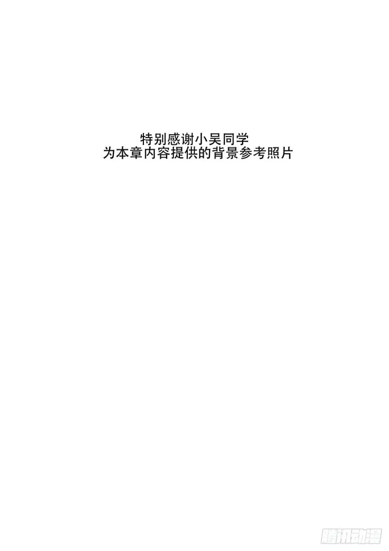 外沙岛的怪物 第19页