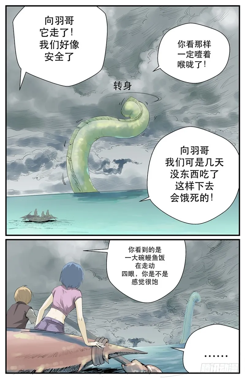 上面有人 第7页