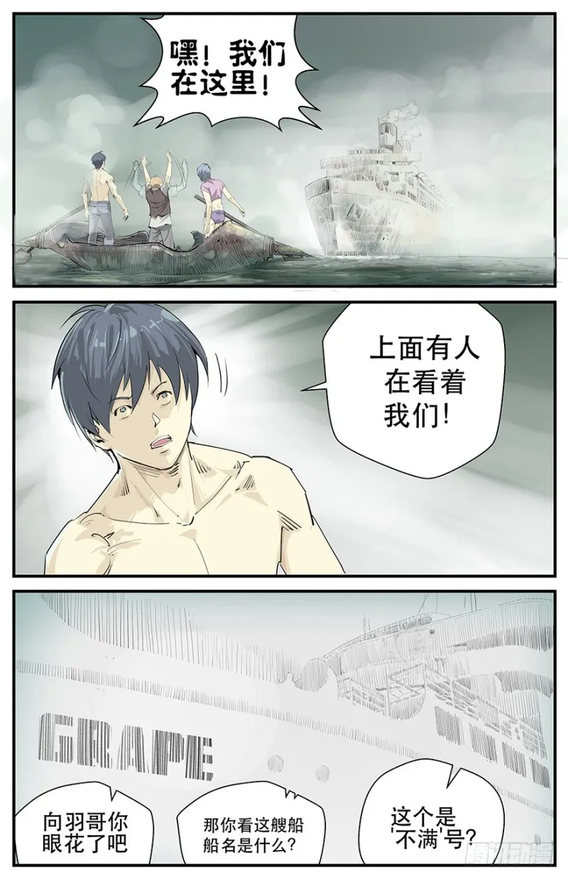 上面有人 第10页