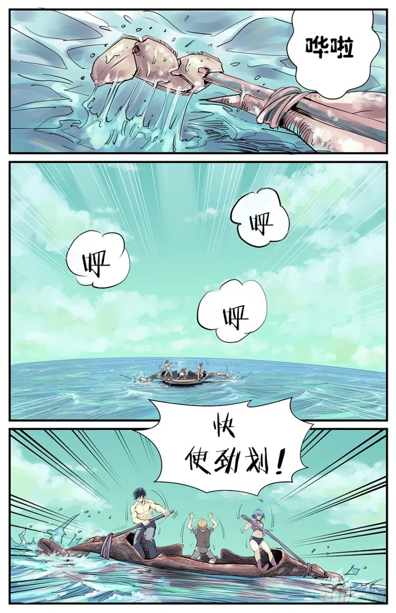 嘘！安静，小心海怪 第1页