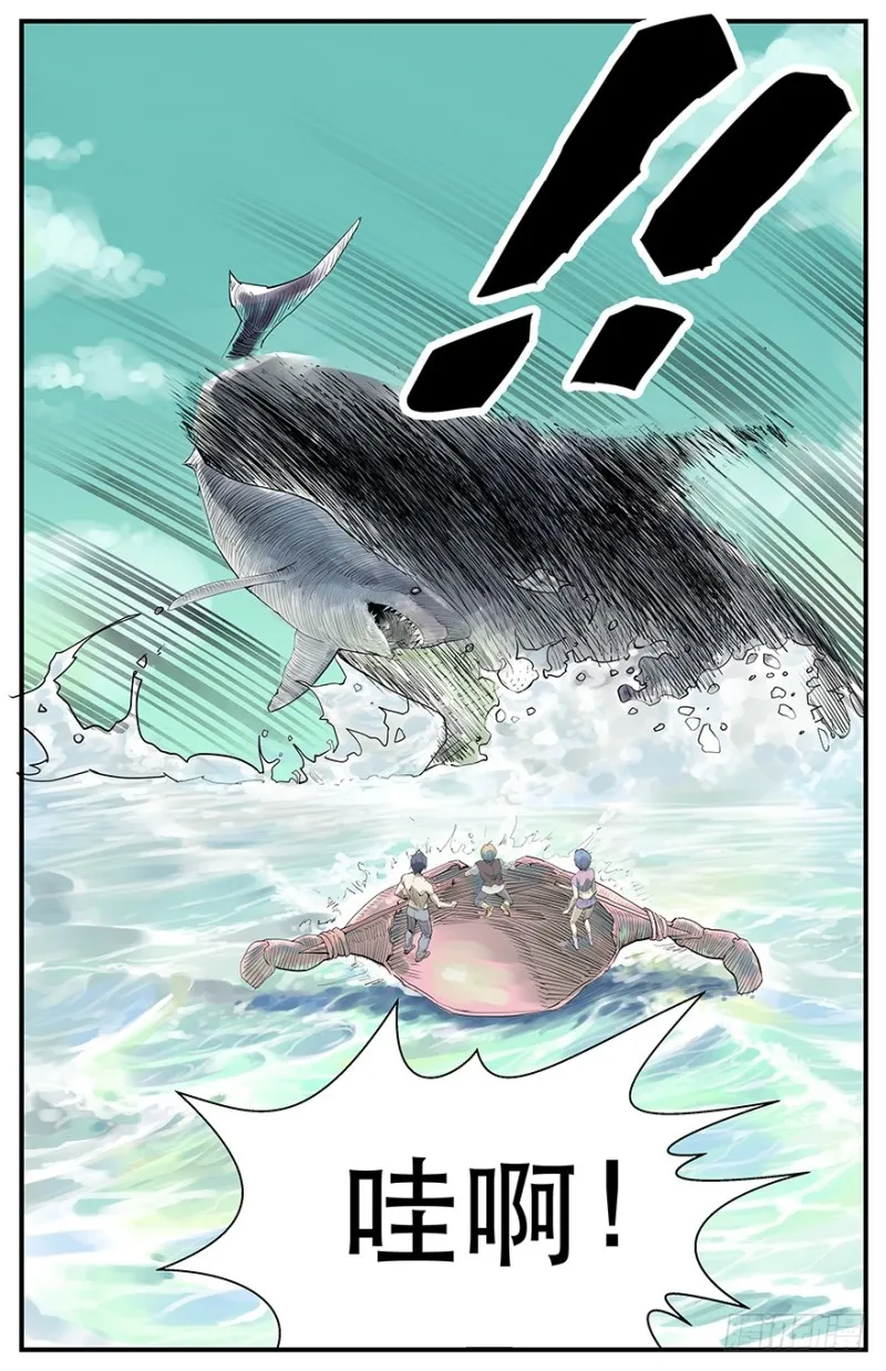 嘘！安静，小心海怪 第5页