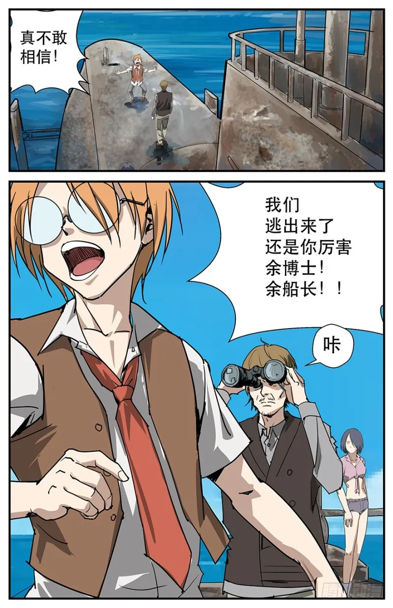 天空中那什么来着？ 第2页