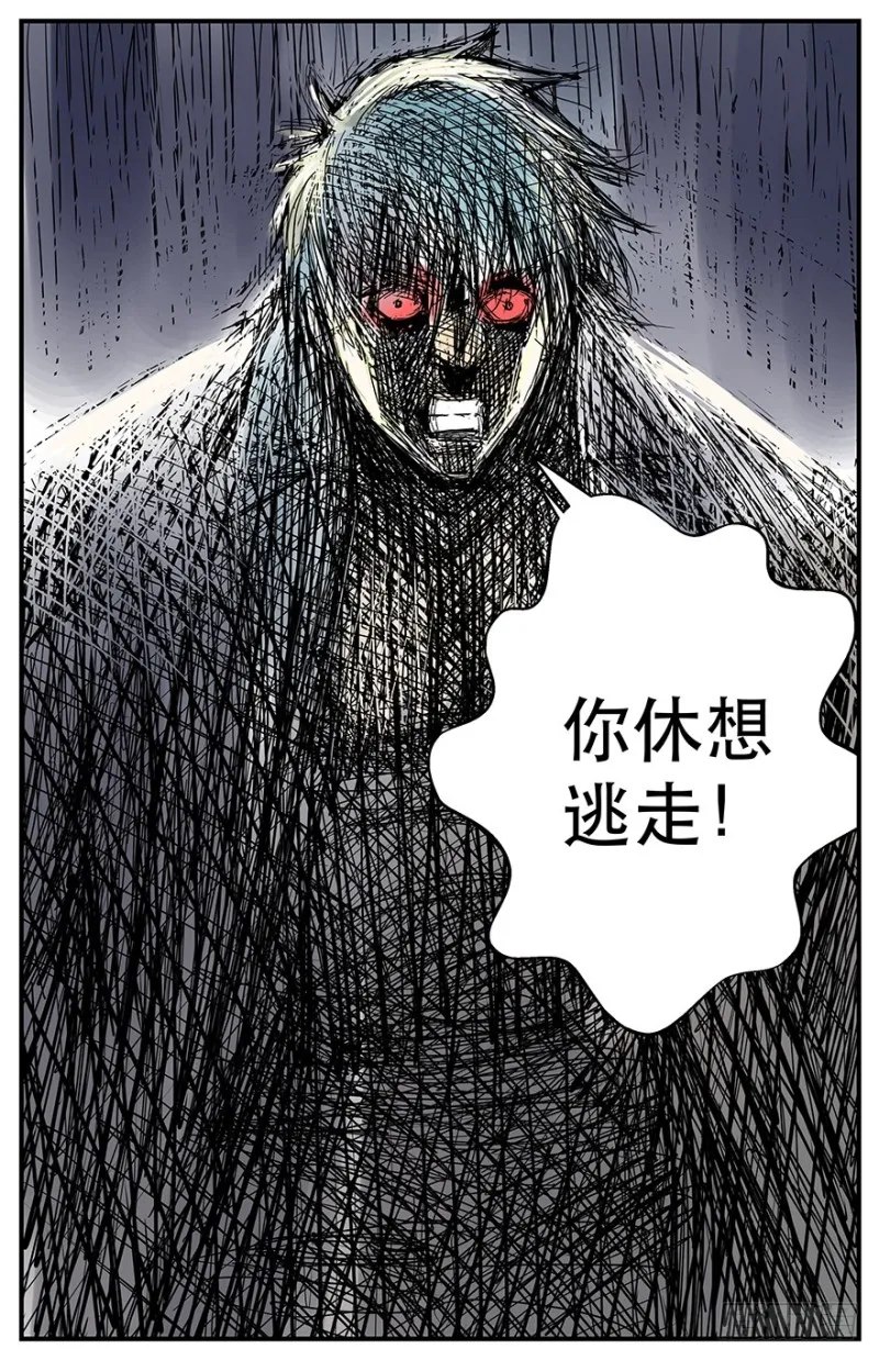休想逃走 第9页