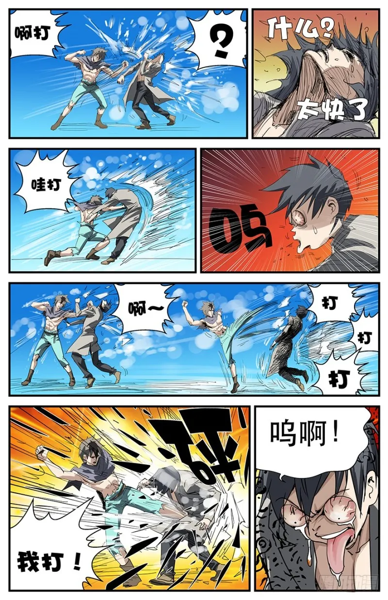 挡我者死 第7页