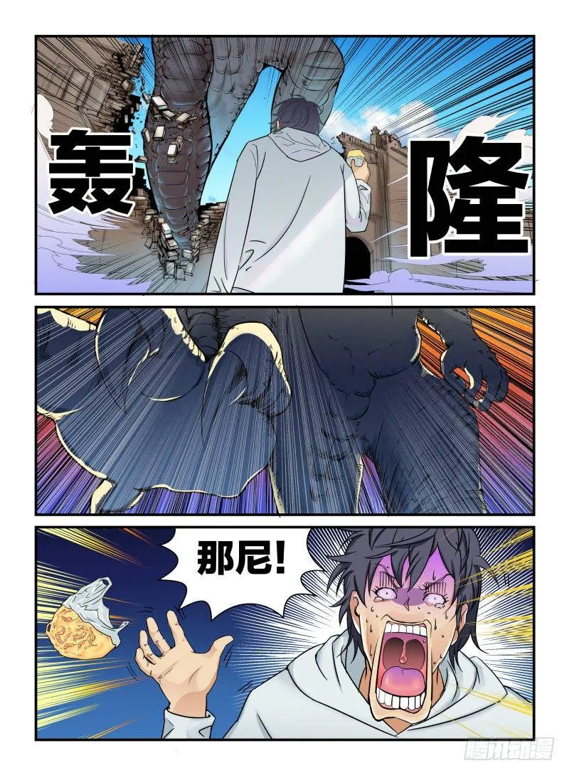 安迪 第5页