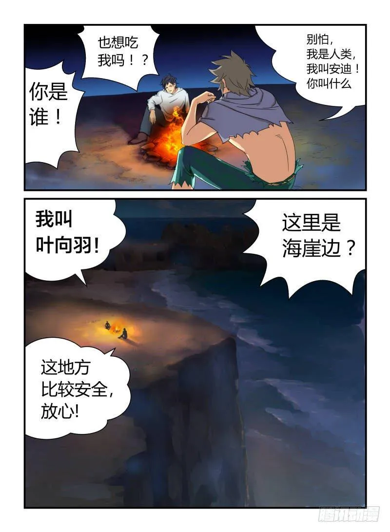 安迪 第7页