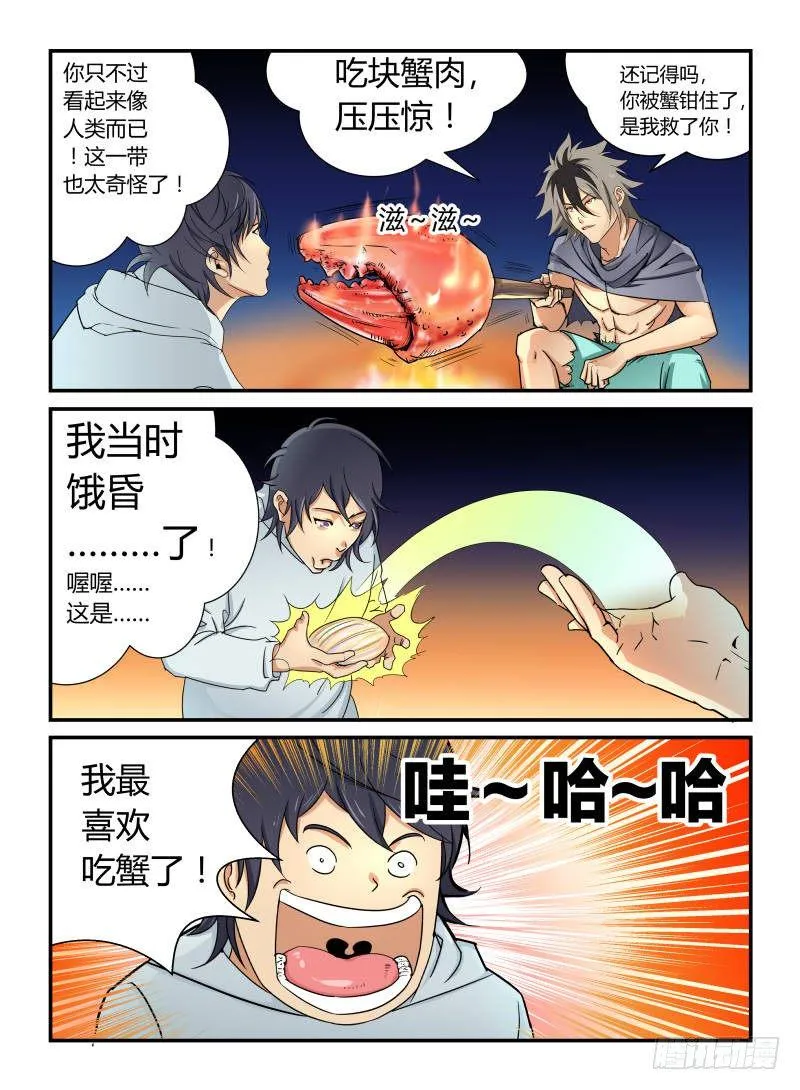 安迪 第8页
