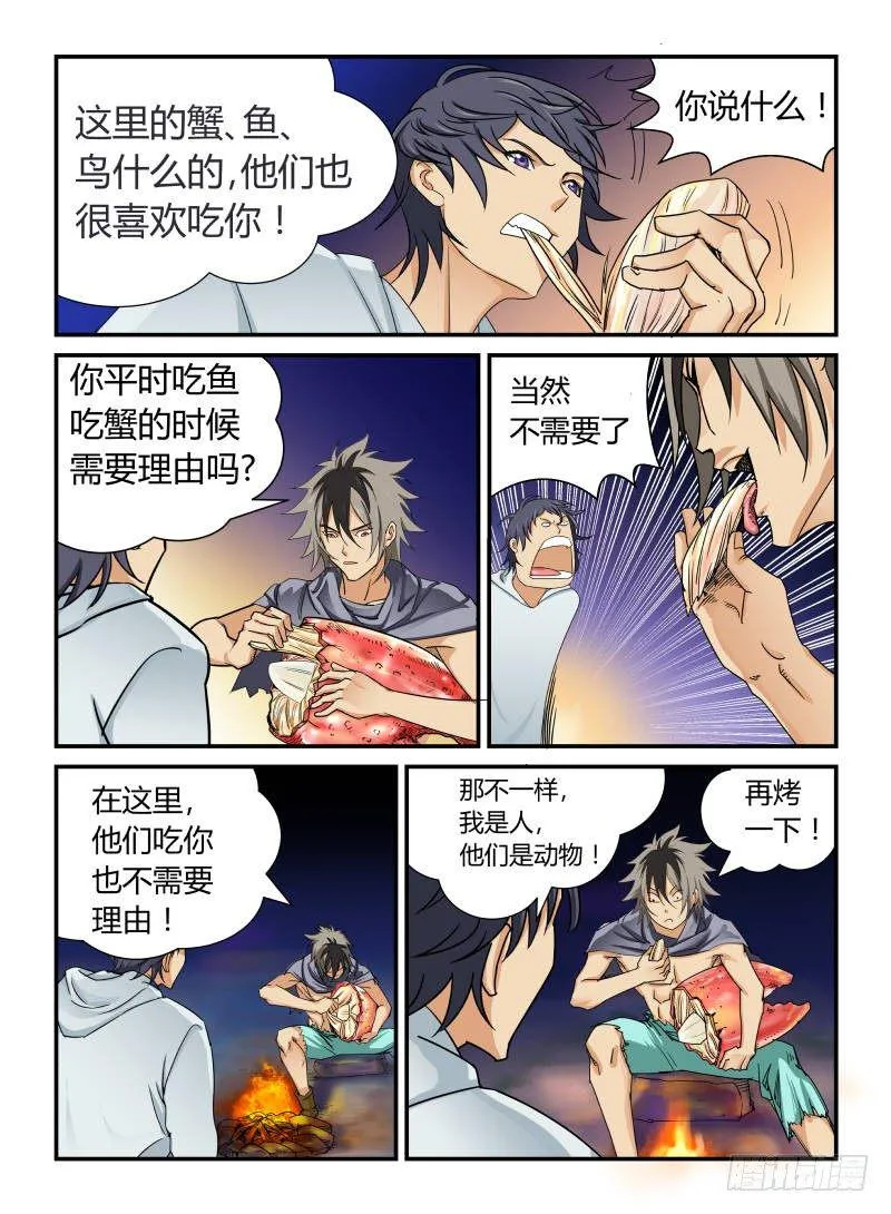 安迪 第9页