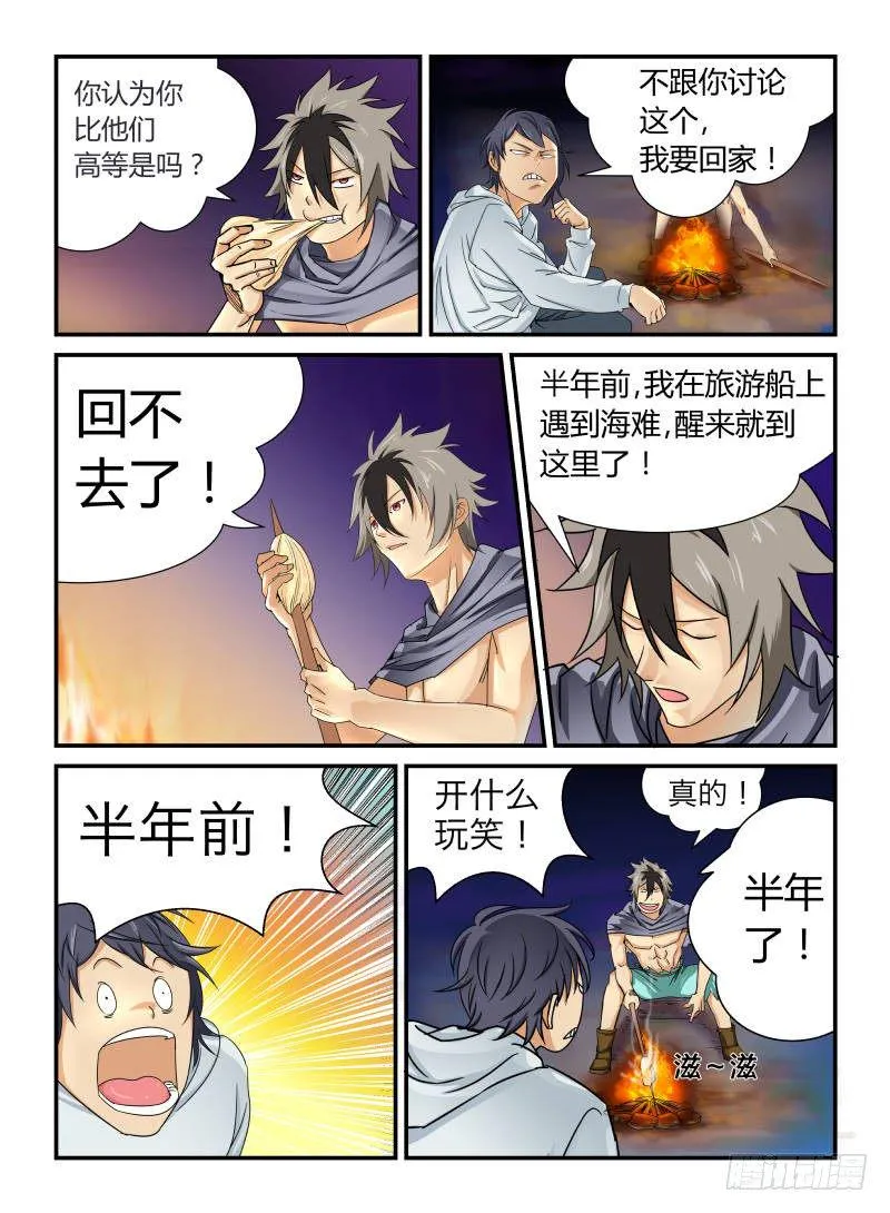 安迪 第10页