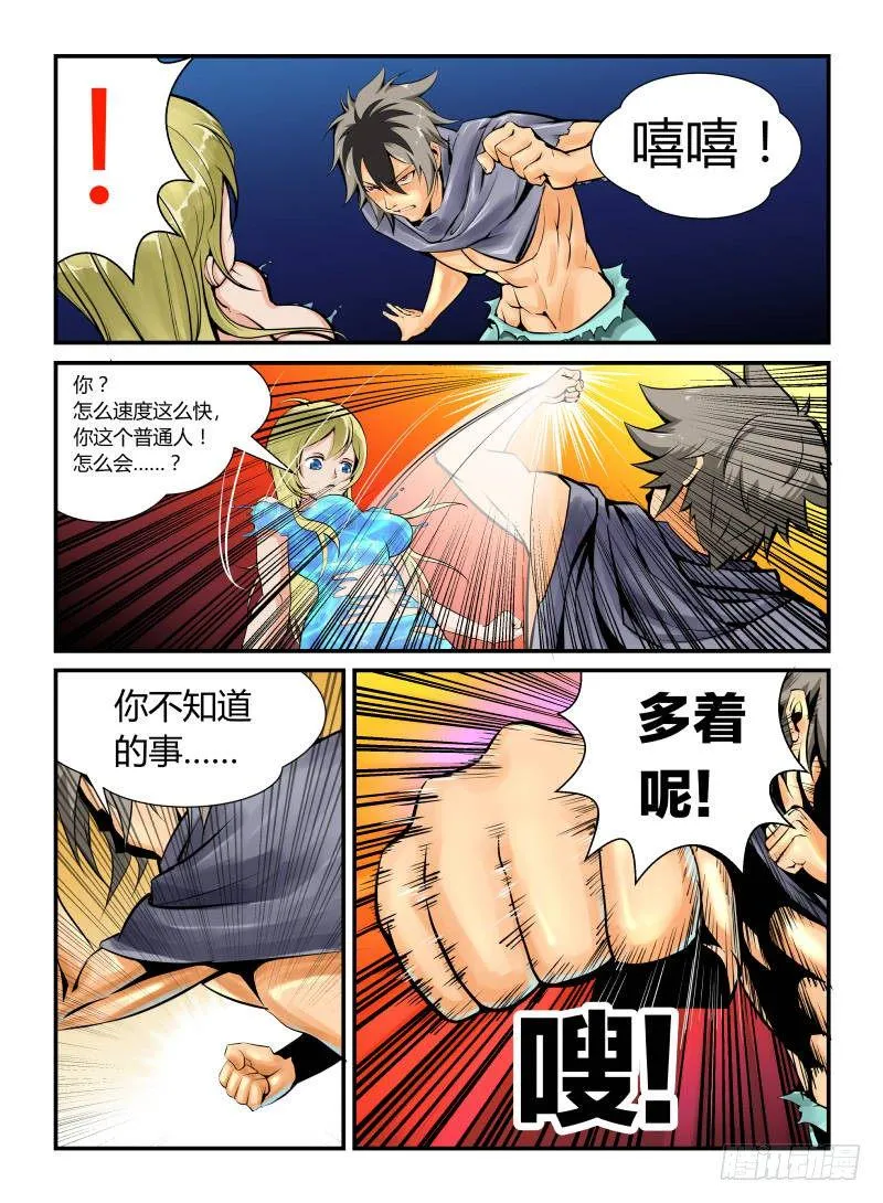 天亮了 第4页