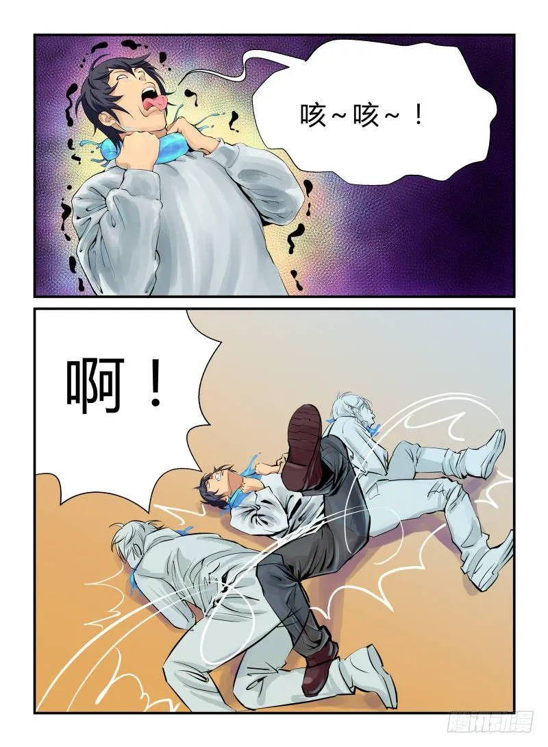 天亮了 第5页