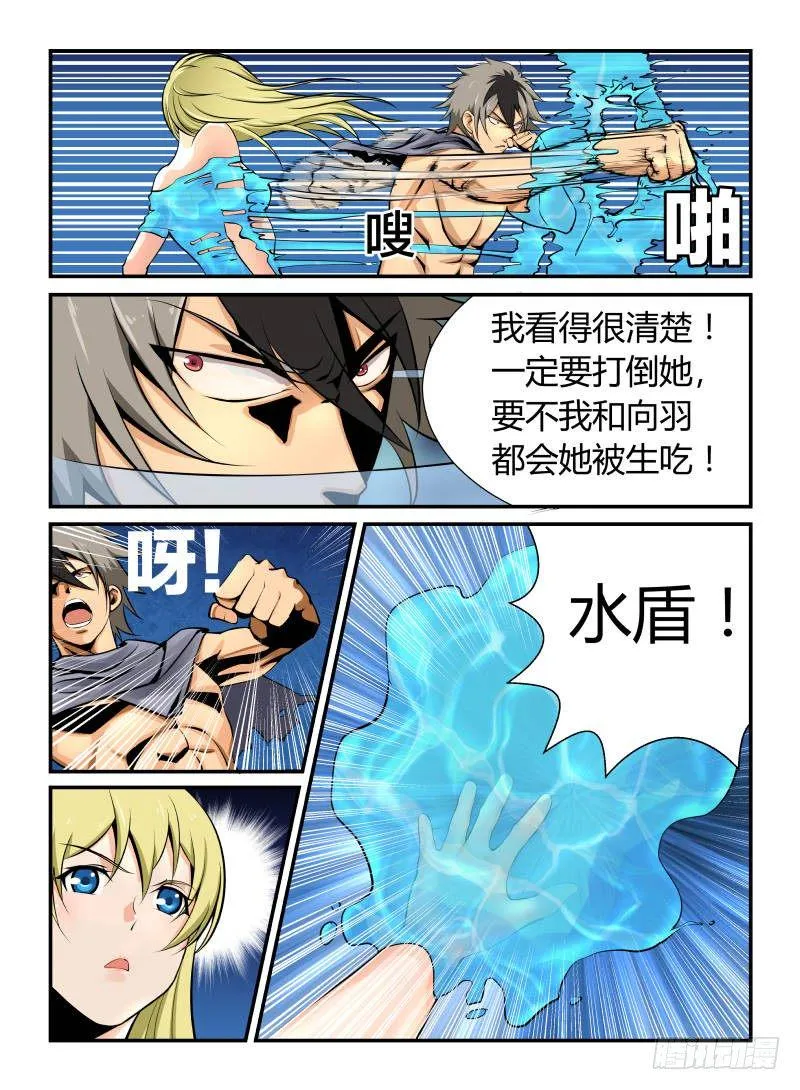 天亮了 第6页