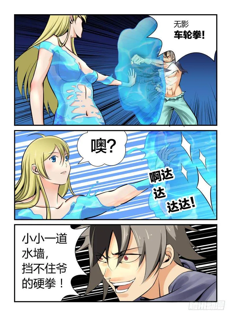 天亮了 第7页