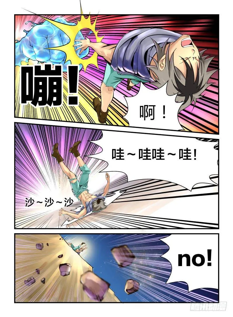 天亮了 第8页