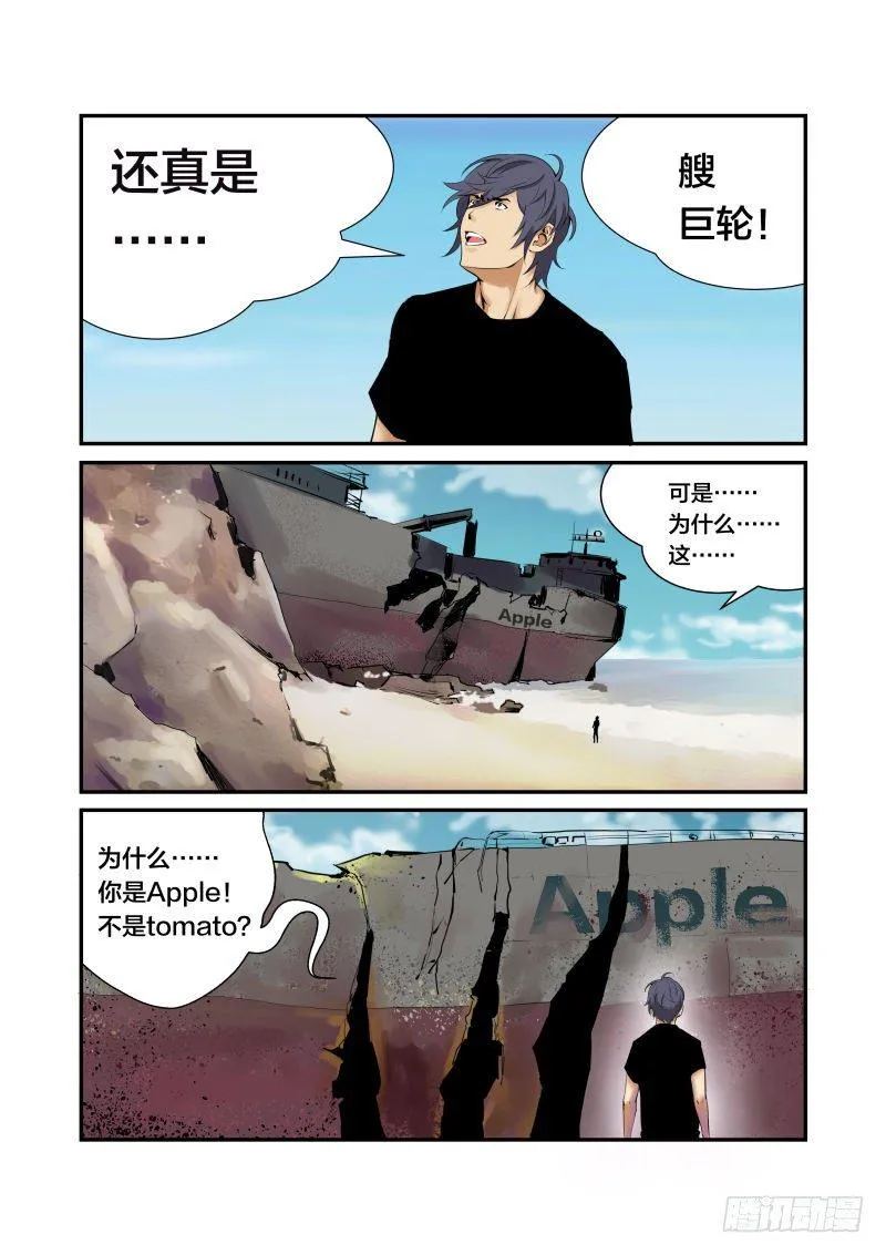 为什么? 第7页