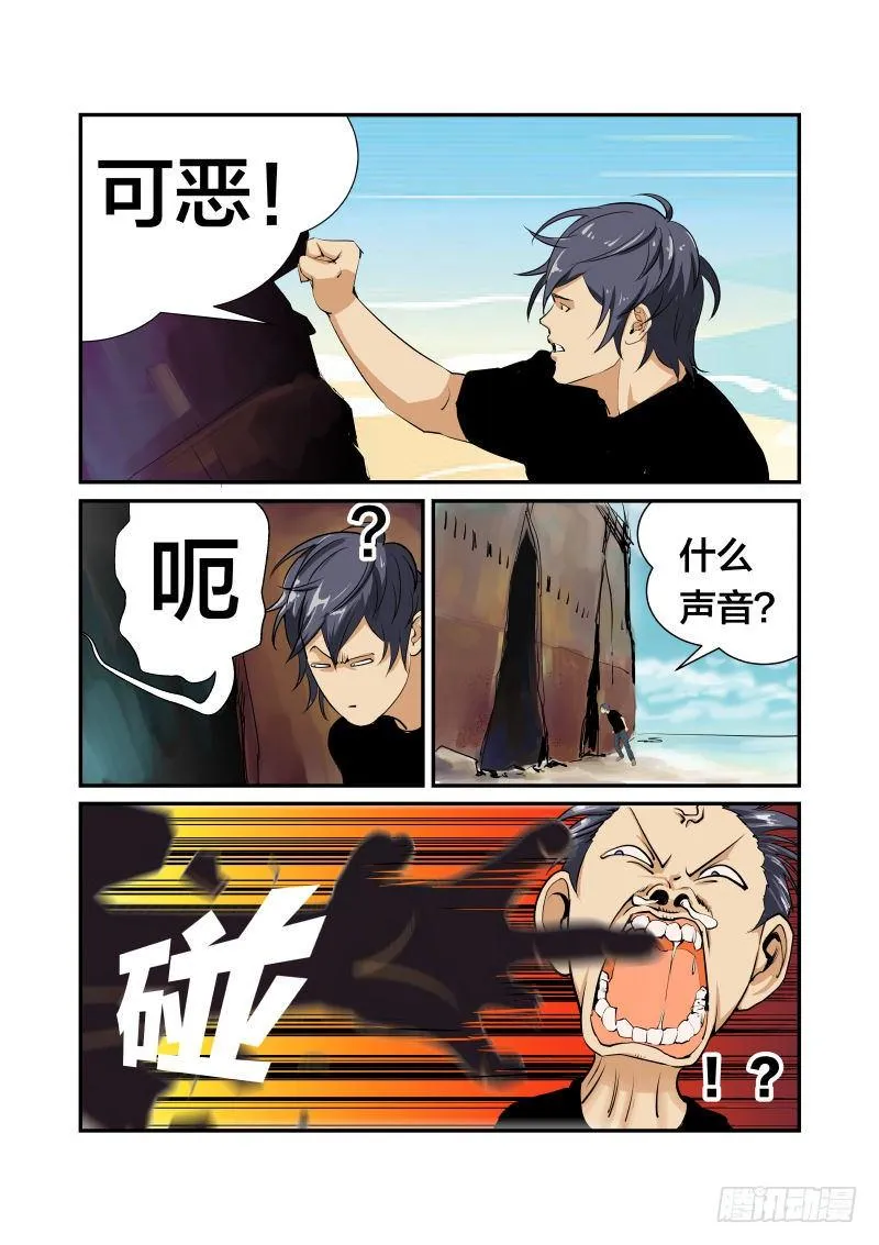 为什么? 第8页