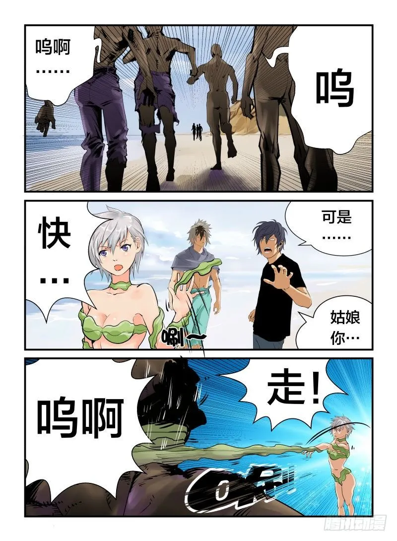 我妹叫素素 第8页