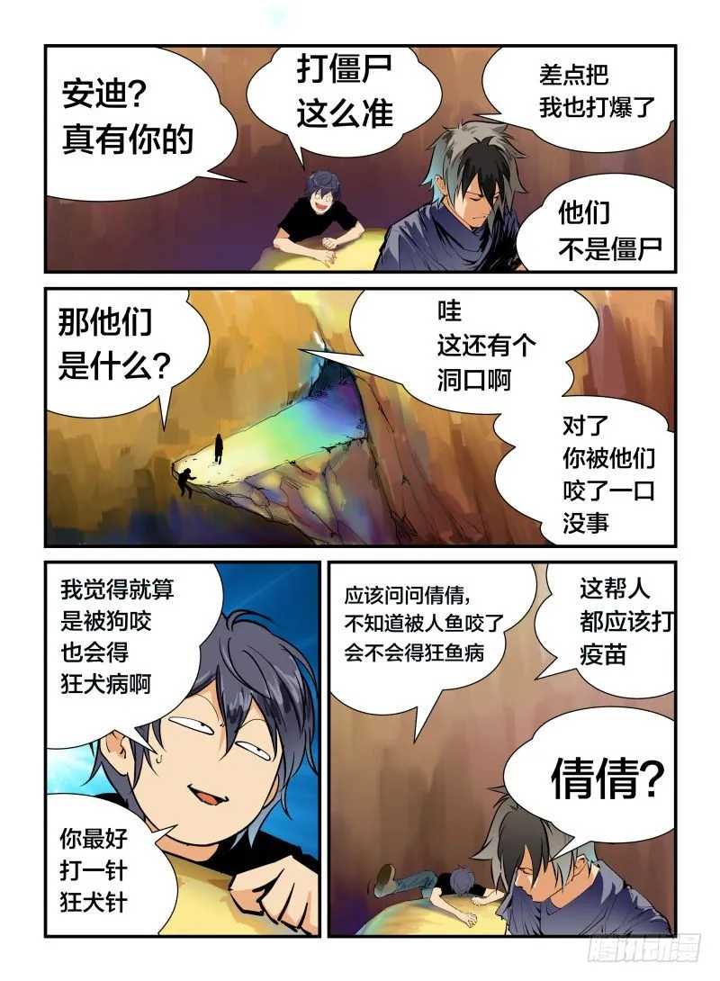 美女！来电了 第5页