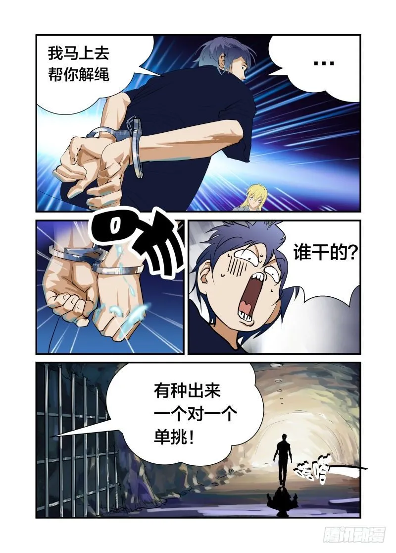 美女又要电 第6页