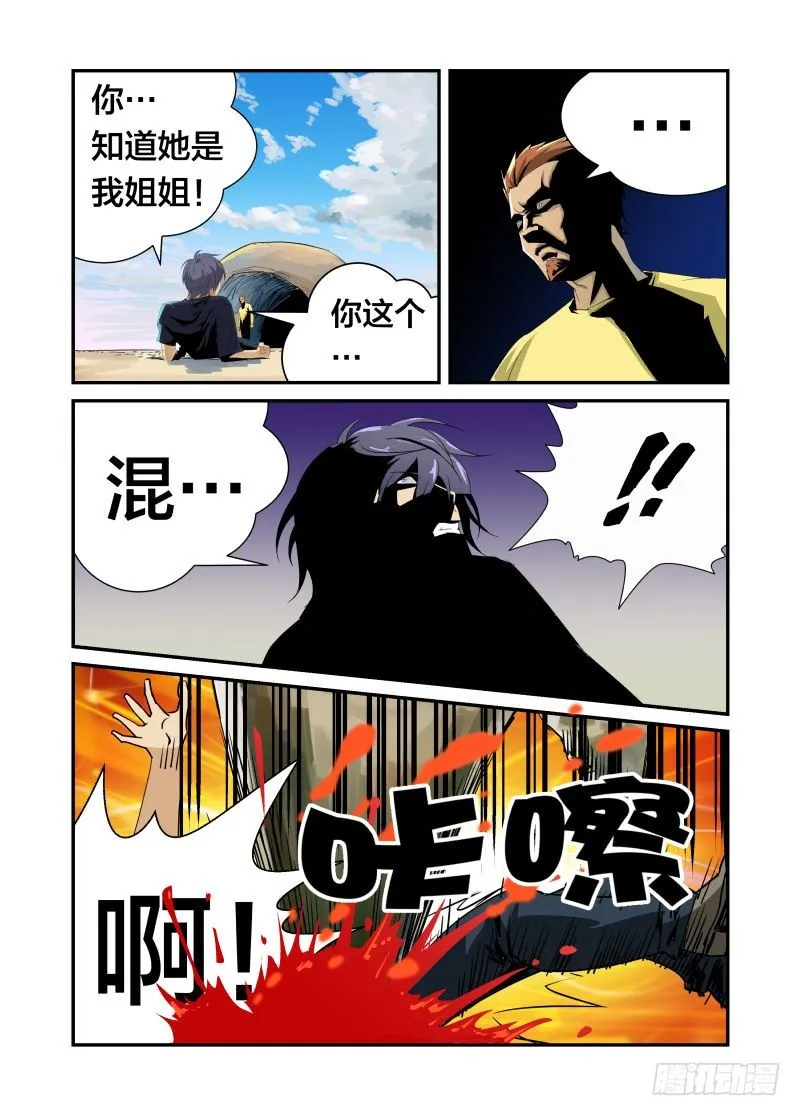我的名字 第2页