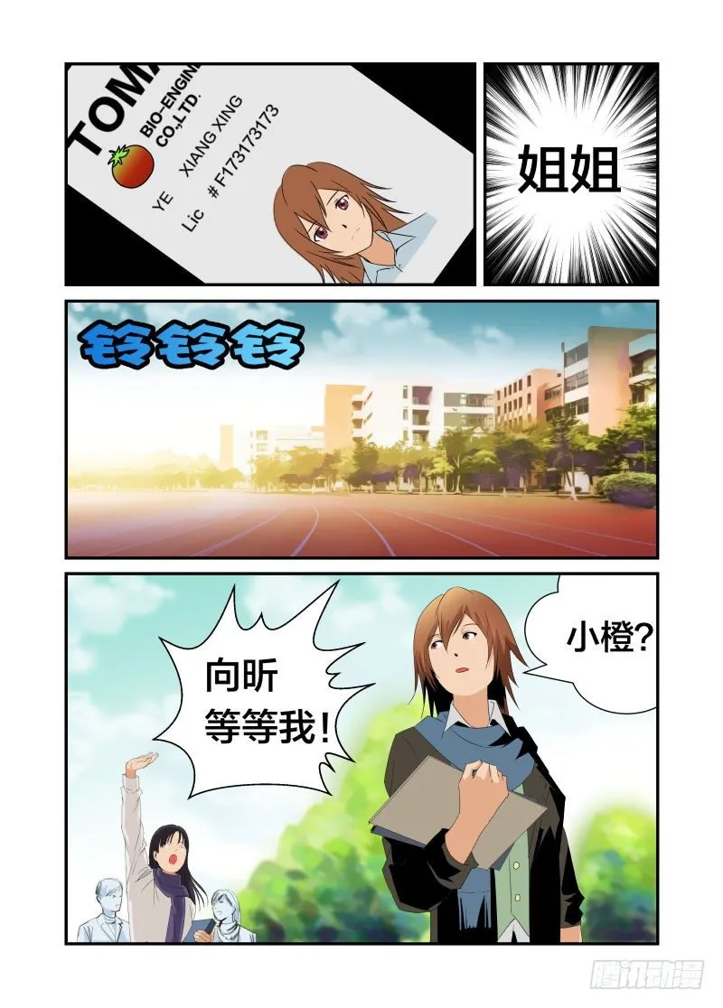 我的名字 第4页