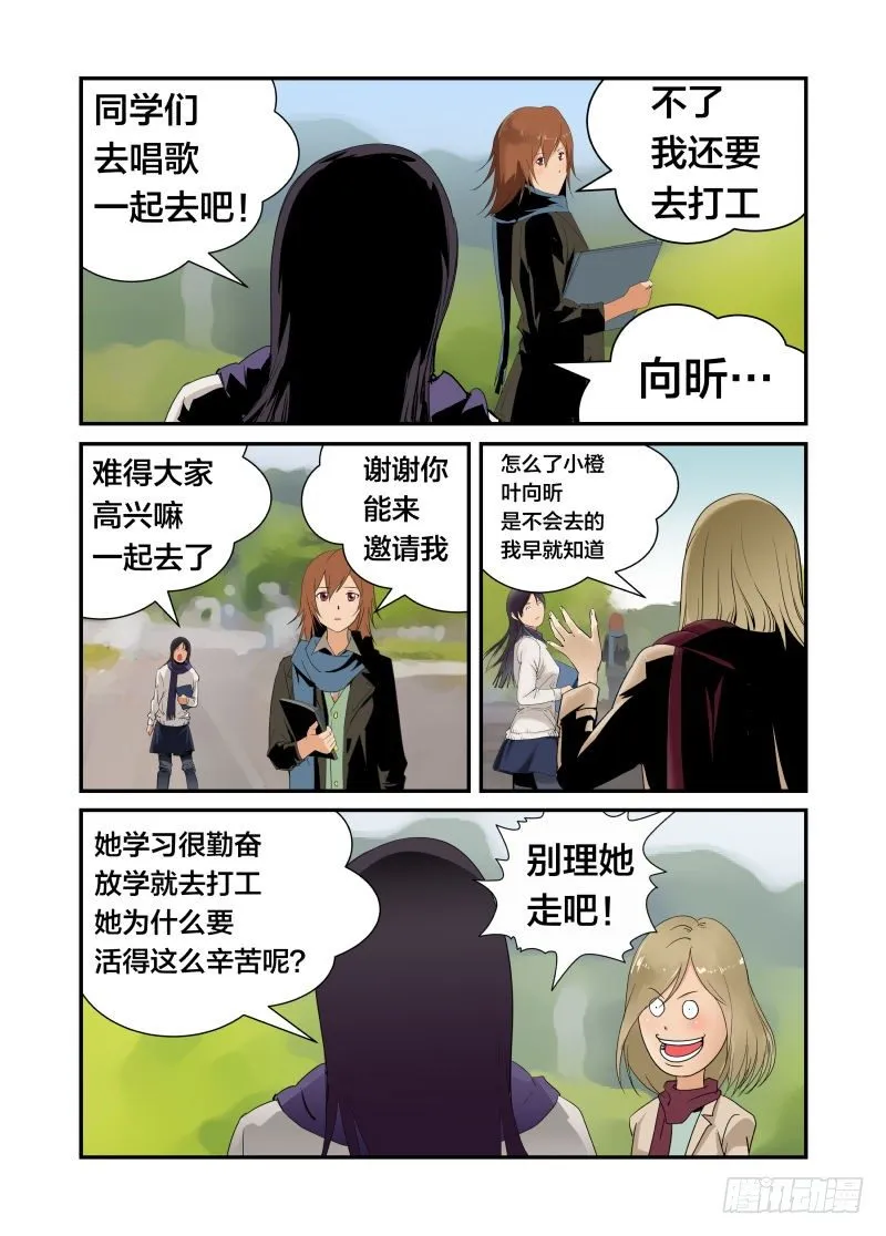 我的名字 第5页