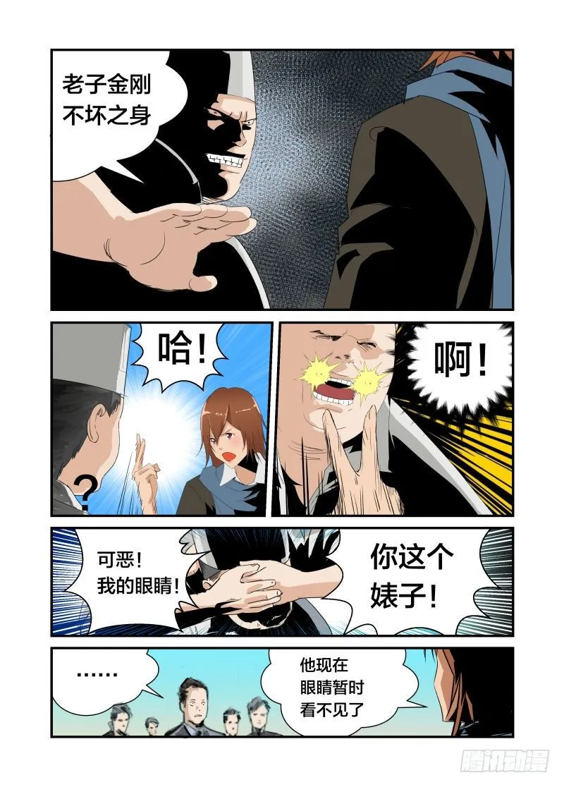 我的名字 第13页