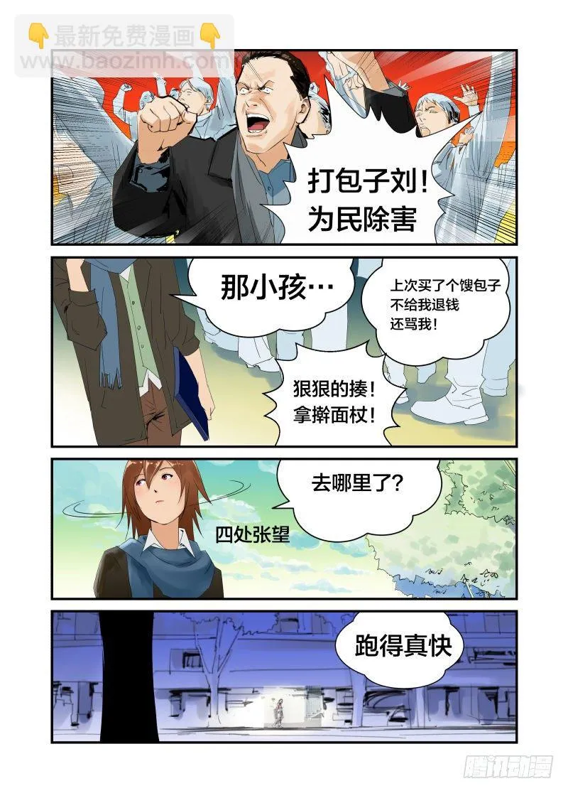 我的名字 第14页