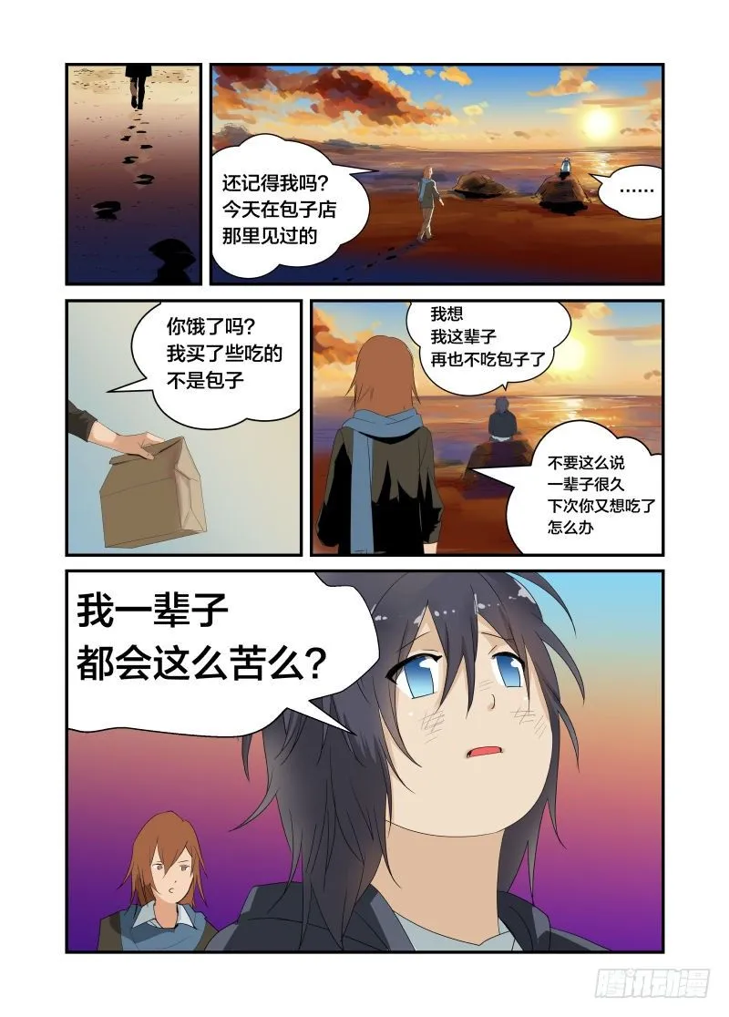 我的名字 第15页
