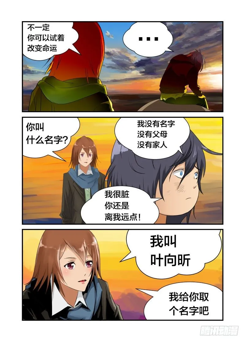 我的名字 第16页