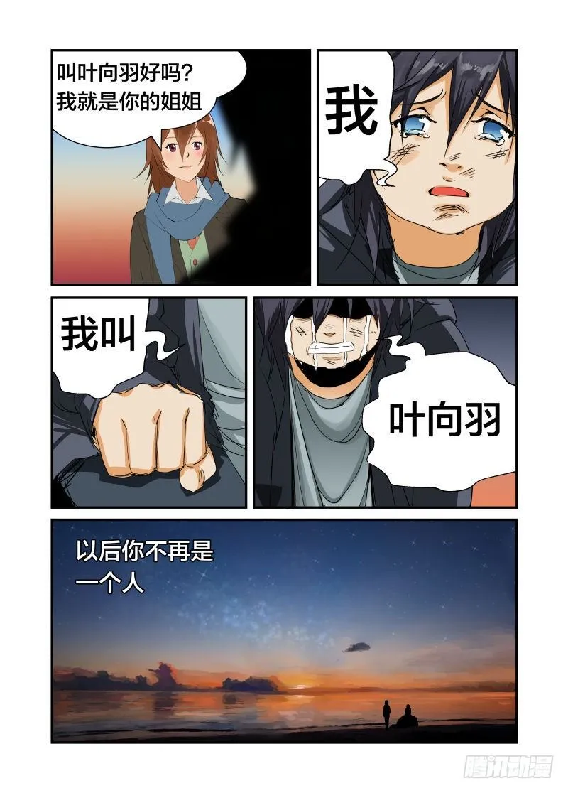 我的名字 第17页