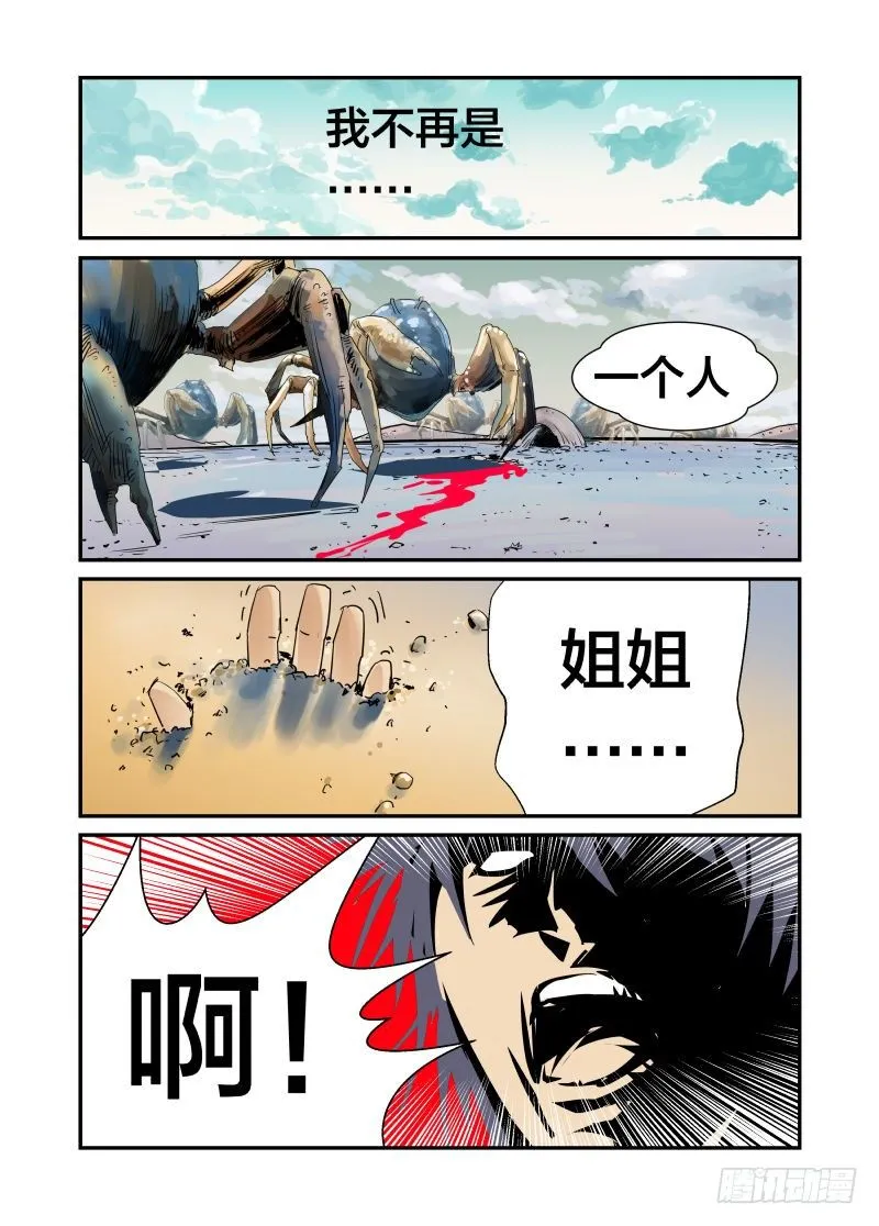 我的名字 第18页