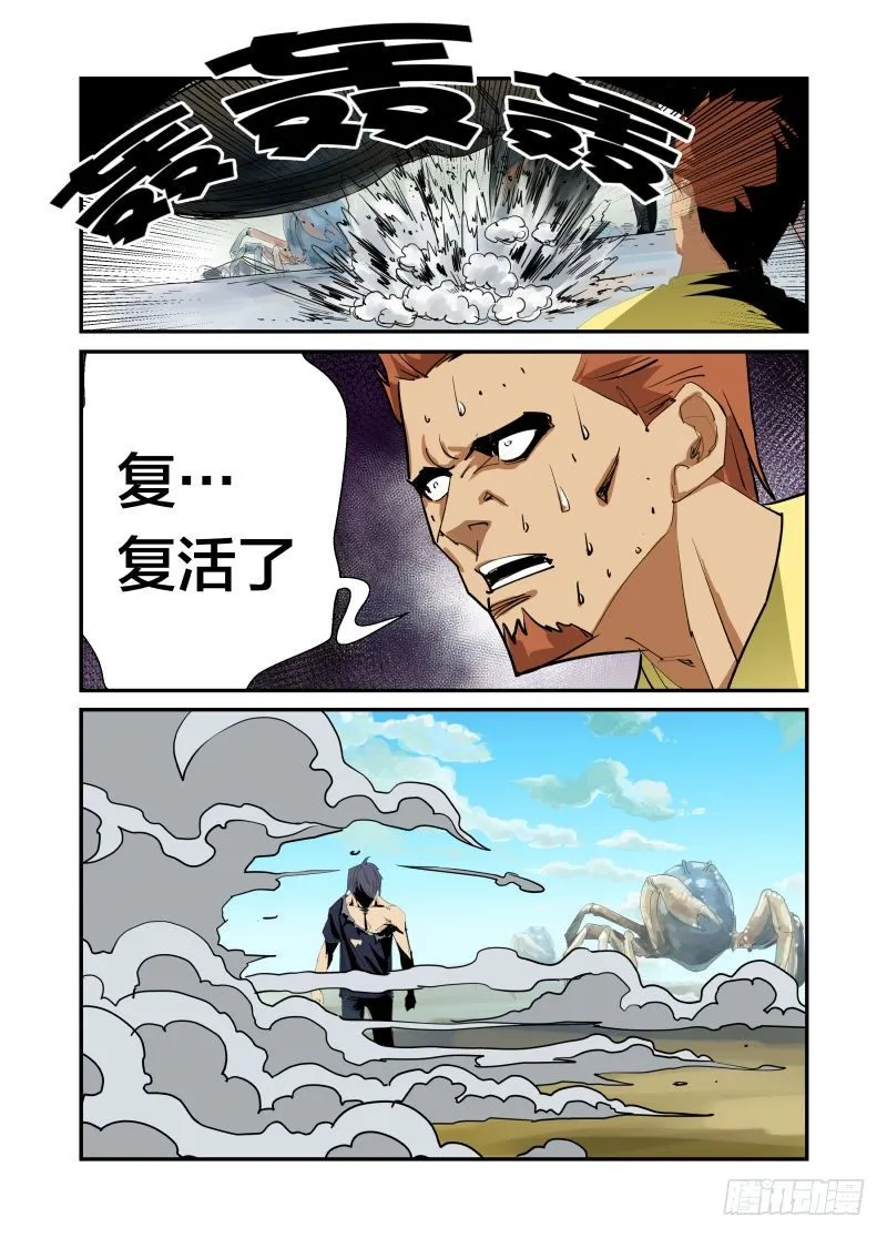 我的名字 第19页