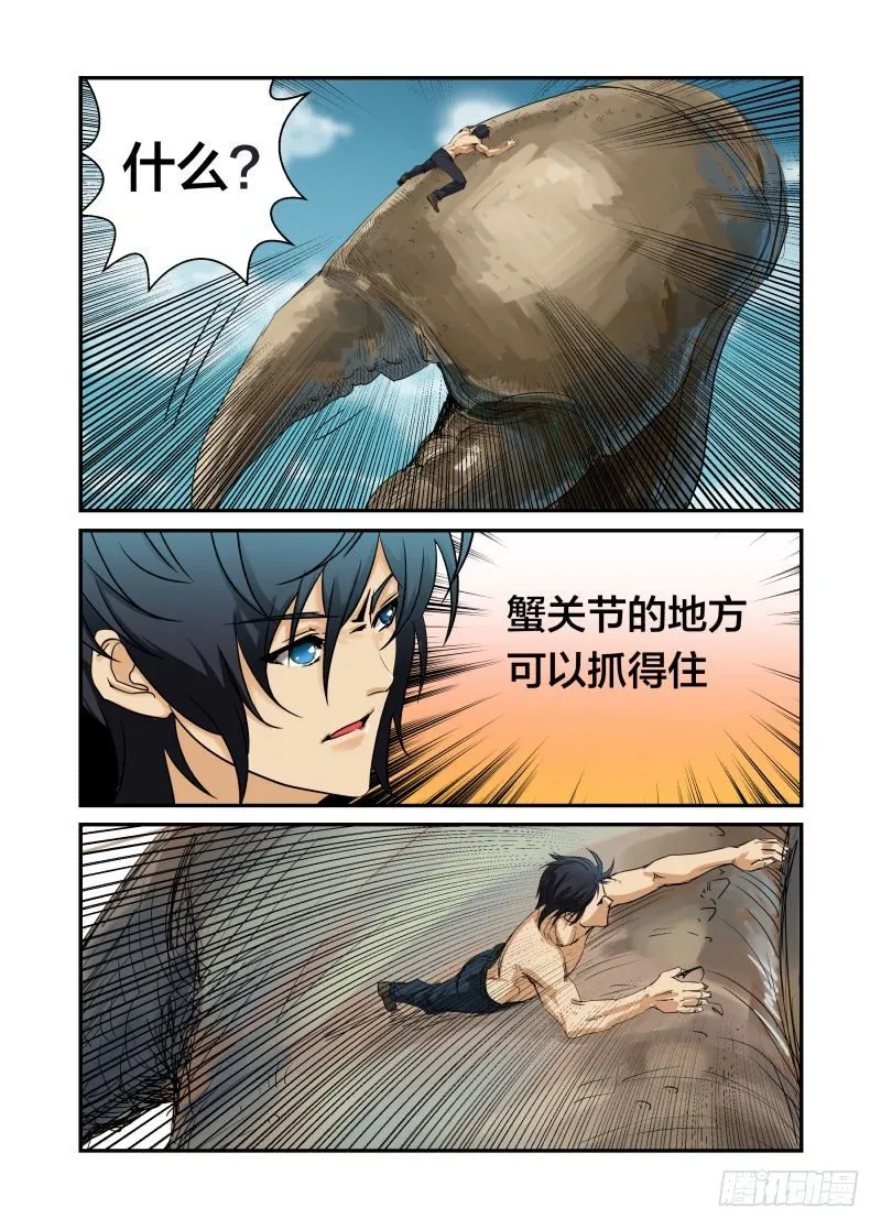 我的名字 第22页